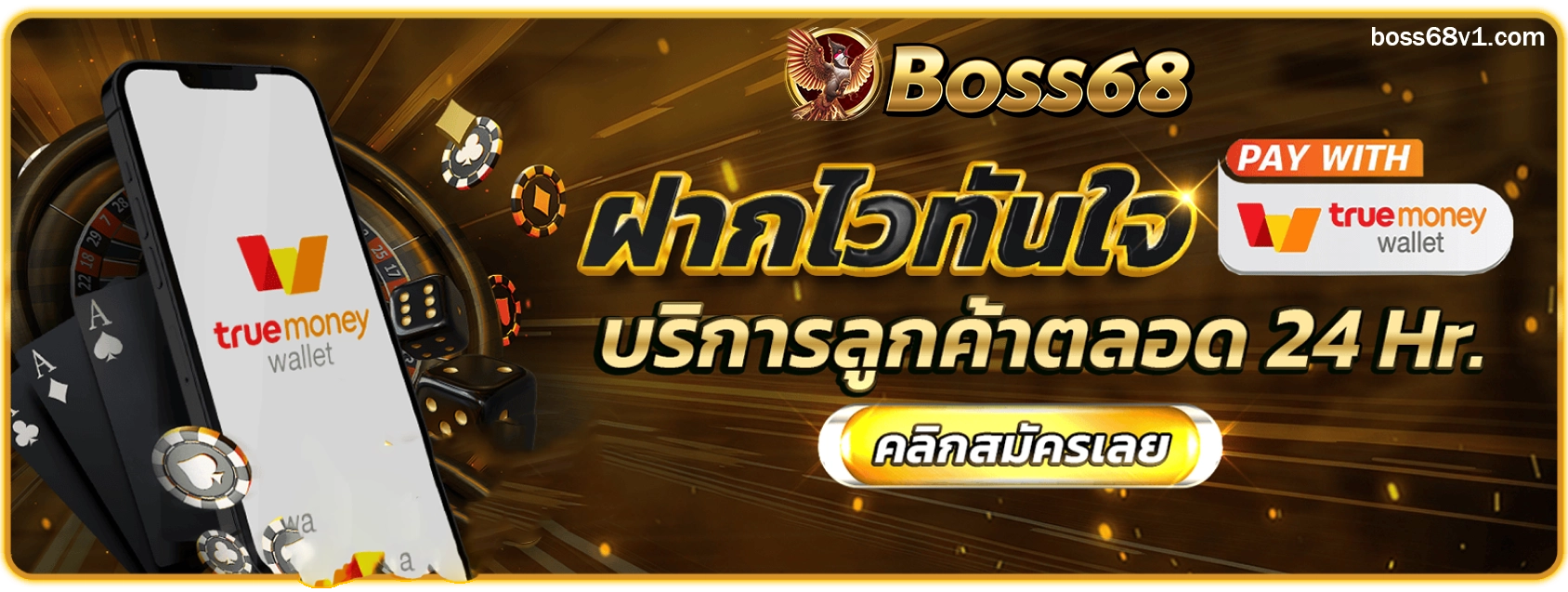 68boss